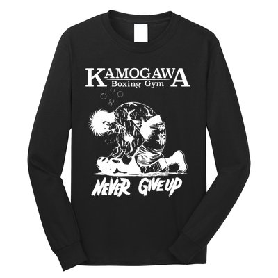 Vintage Boxer Never Giveup Kbg(Kamogawa) Boxing Gym Est 1950 Long Sleeve Shirt