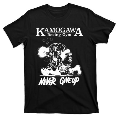 Vintage Boxer Never Giveup Kbg(Kamogawa) Boxing Gym Est 1950 T-Shirt