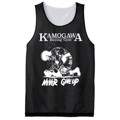 Vintage Boxer Never Giveup Kbg(Kamogawa) Boxing Gym Est 1950 Mesh Reversible Basketball Jersey Tank