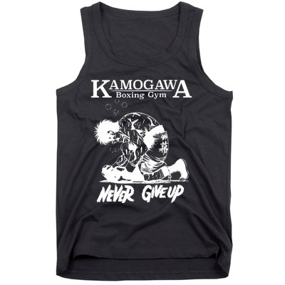 Vintage Boxer Never Giveup Kbg(Kamogawa) Boxing Gym Est 1950 Tank Top