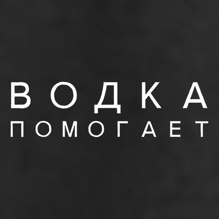 Vodka Helps Translate The Russian Language Cool Comfort Performance Bucket Hat