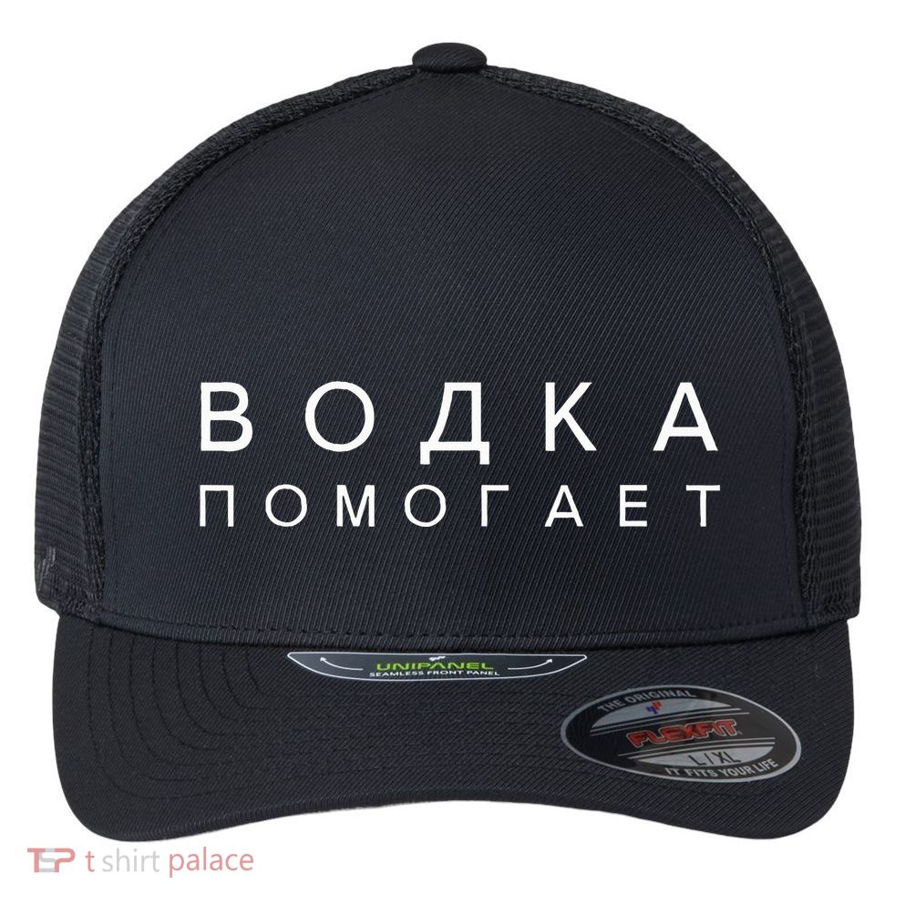 Vodka Helps Translate The Russian Language Flexfit Unipanel Trucker Cap