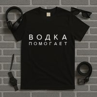 Vodka Helps Translate The Russian Language T-Shirt