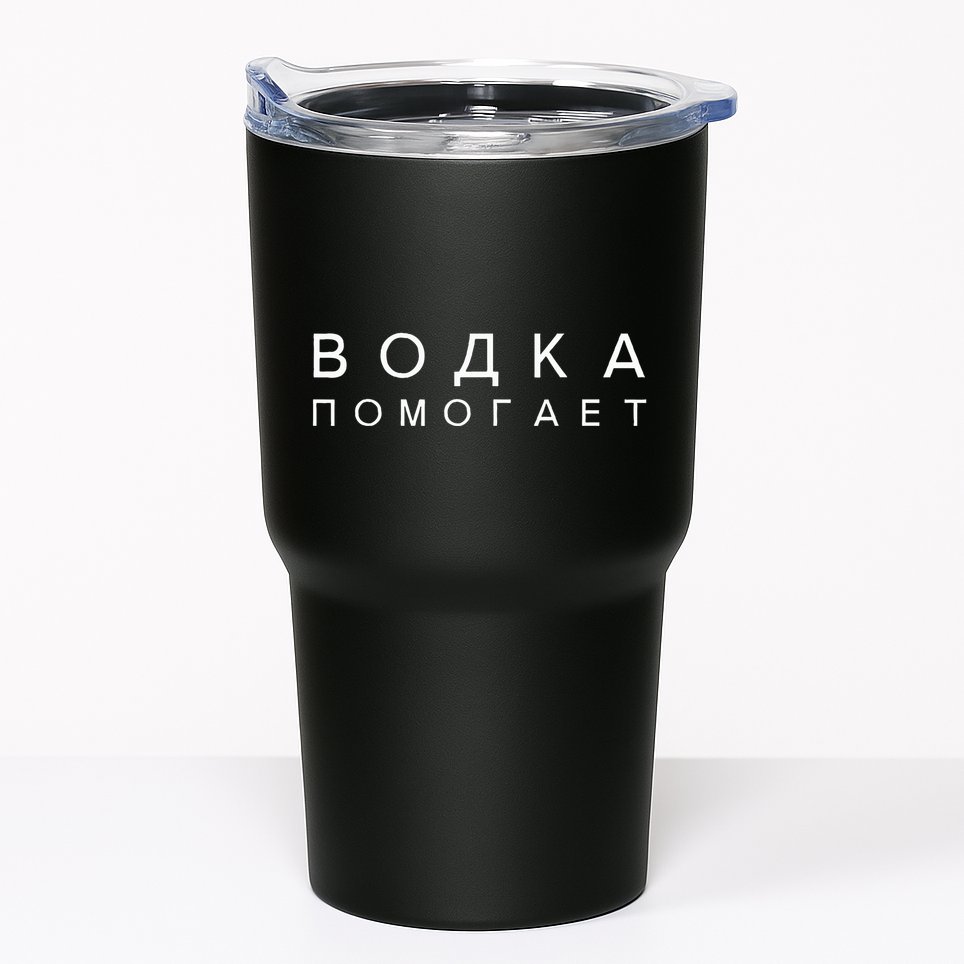 Vodka Helps Translate The Russian Language Tumbler