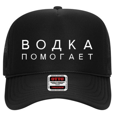 Vodka Helps Translate The Russian Language Trucker Hat
