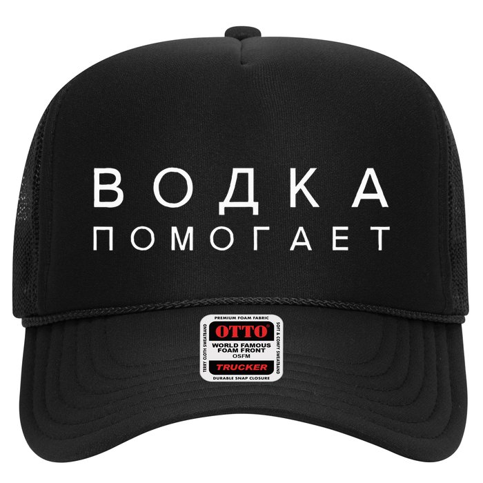 Vodka Helps Translate The Russian Language Hat