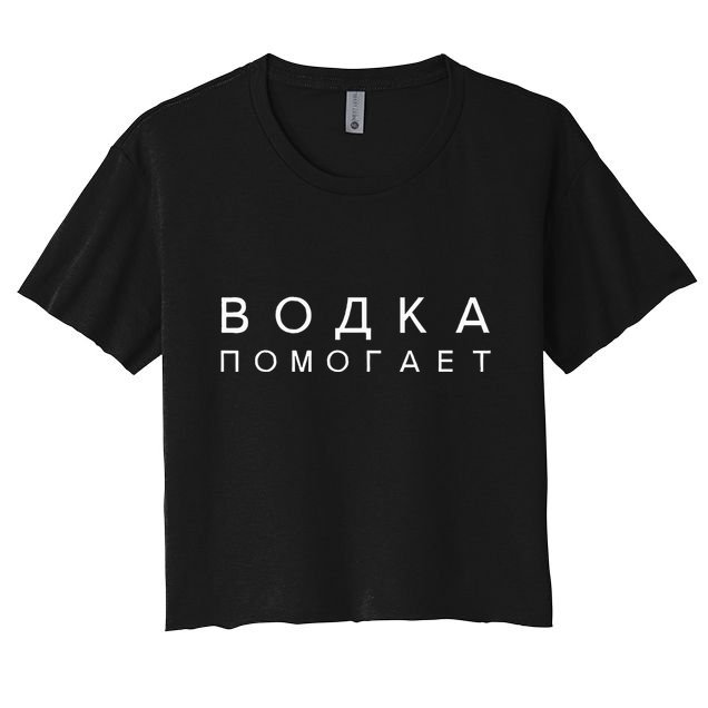 Vodka Helps Translate The Russian Language Crop Top