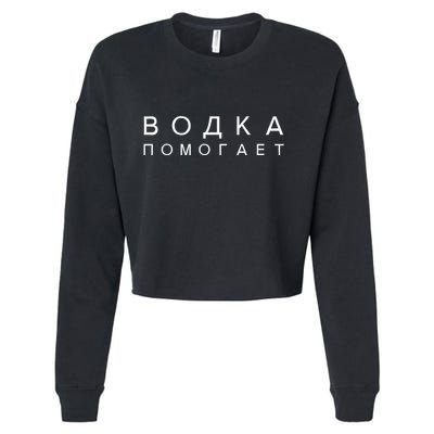 Vodka Helps Translate The Russian Language Cropped Pullover Crew