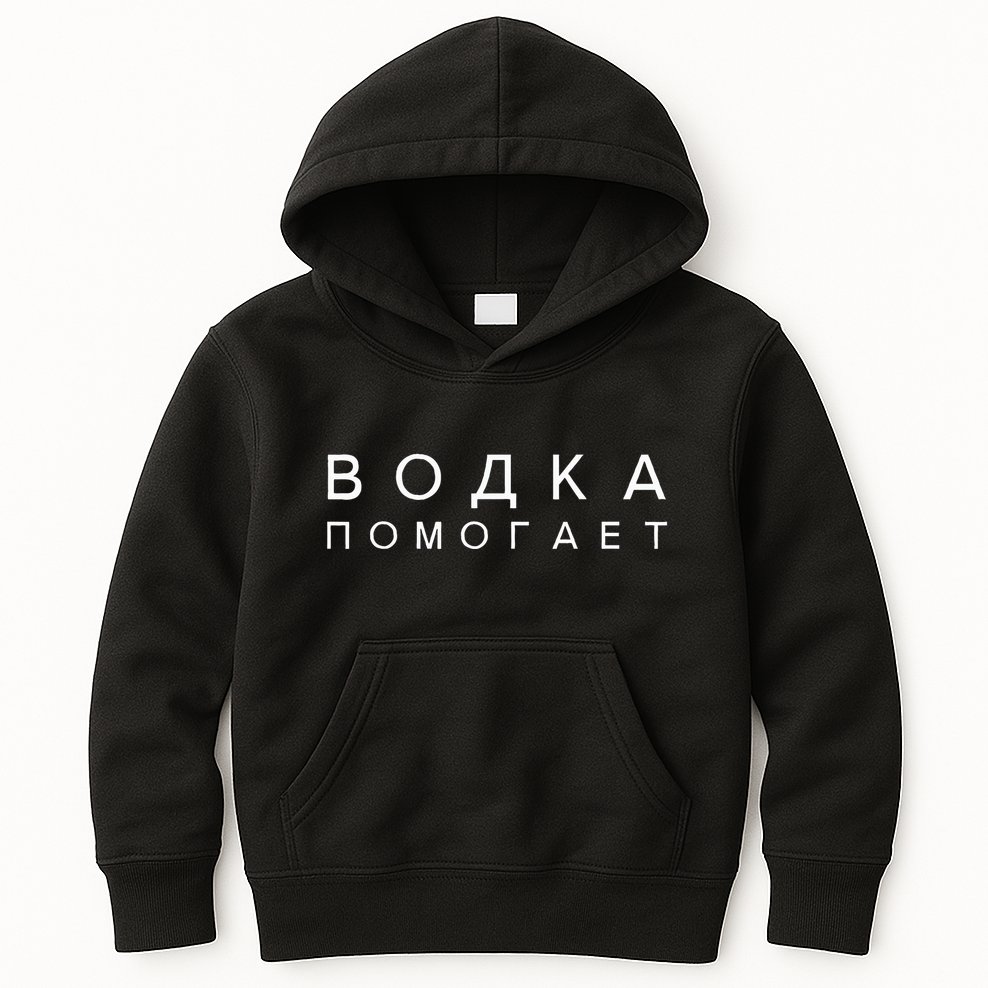 Vodka Helps Translate The Russian Language Kids Hoodie