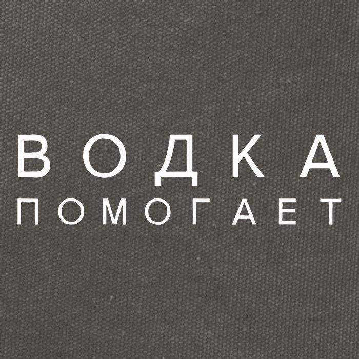 Vodka Helps Translate The Russian Language Cotton Canvas Backpack