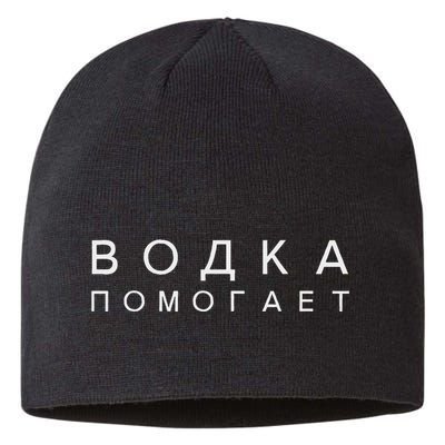 Vodka Helps Translate The Russian Language Sustainable Beanie