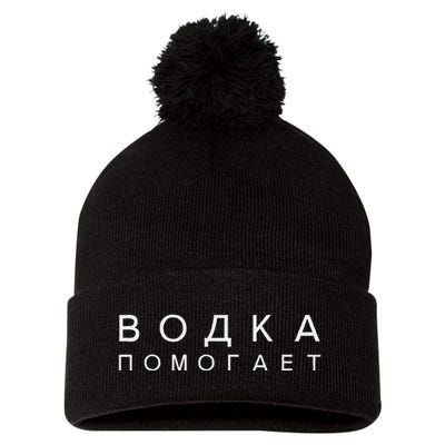 Vodka Helps Translate The Russian Language Pom Pom 12in Knit Beanie