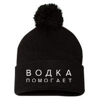 Vodka Helps Translate The Russian Language Pom Pom 12in Knit Beanie