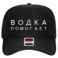 Vodka Helps Translate The Russian Language Hat