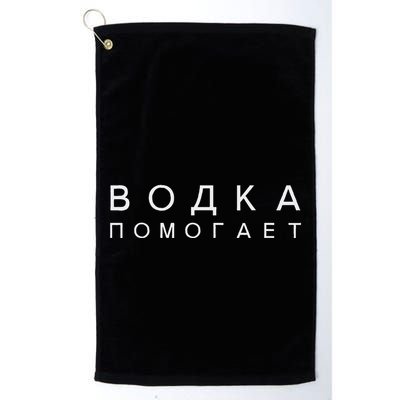Vodka Helps Translate The Russian Language Golf Towel