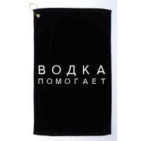 Vodka Helps Translate The Russian Language Golf Towel