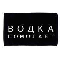 Vodka Helps Translate The Russian Language Microfiber Hand Towel
