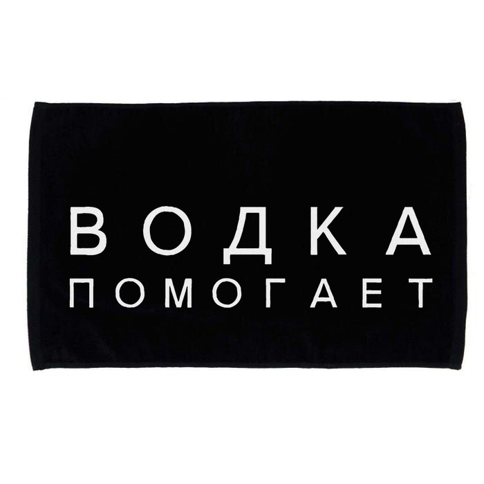 Vodka Helps Translate The Russian Language Microfiber Hand Towel