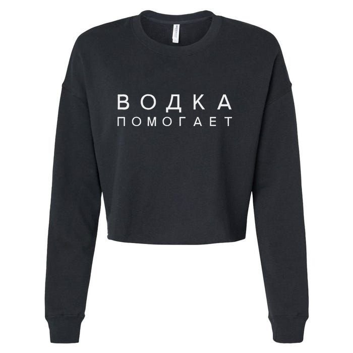 Vodka Helps Translate The Russian Language Cropped Pullover Crew