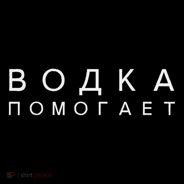 Vodka Helps Translate The Russian Language Short Acrylic Beanie