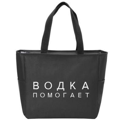 Vodka Helps Translate The Russian Language Zip Tote Bag