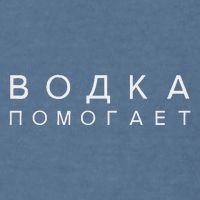 Vodka Helps Translate The Russian Language Garment-Dyed Sweatshirt