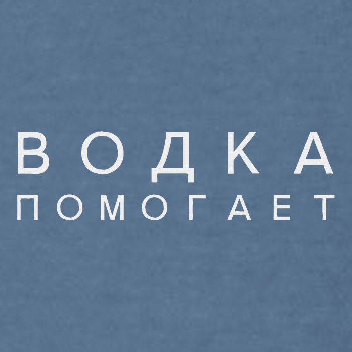 Vodka Helps Translate The Russian Language Garment-Dyed Sweatshirt