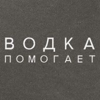 Vodka Helps Translate The Russian Language Cotton Canvas Backpack