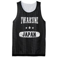 Vintage Iwakuni Japan Mesh Reversible Basketball Jersey Tank