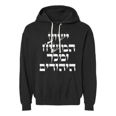 Vintage Jesus Christ The Messiah And King Of The Jews Faith Garment-Dyed Fleece Hoodie