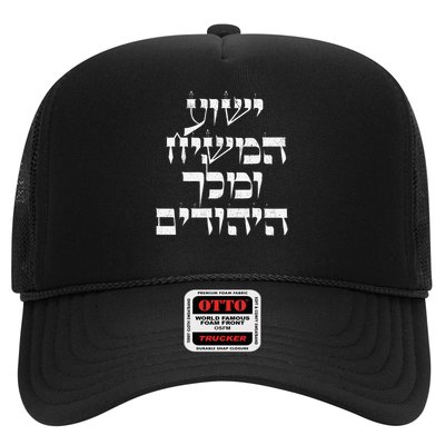 Vintage Jesus Christ The Messiah And King Of The Jews Faith Trucker Hat