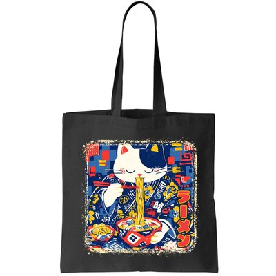 Vintage Japanese Ramen Noodle Neko Cat Bag