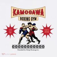Vintage Kamogawa Boxing Gym Tall T-Shirt