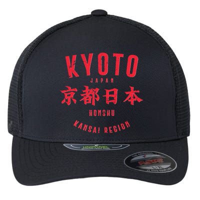 Vintage Kyoto Japan Honshu Kansai Region Flexfit Unipanel Trucker Cap