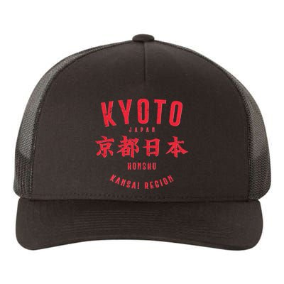 Vintage Kyoto Japan Honshu Kansai Region Yupoong Adult 5-Panel Trucker Hat