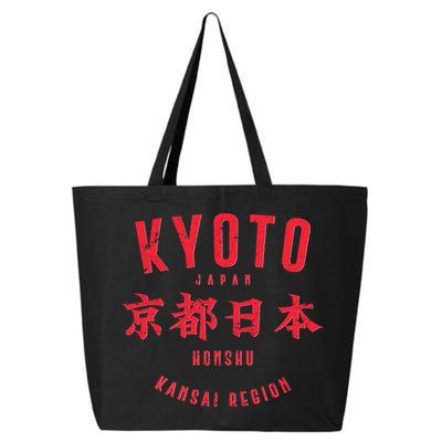 Vintage Kyoto Japan Honshu Kansai Region 25L Jumbo Tote
