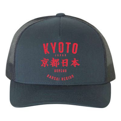 Vintage Kyoto Japan Honshu Kansai Region Yupoong Adult 5-Panel Trucker Hat