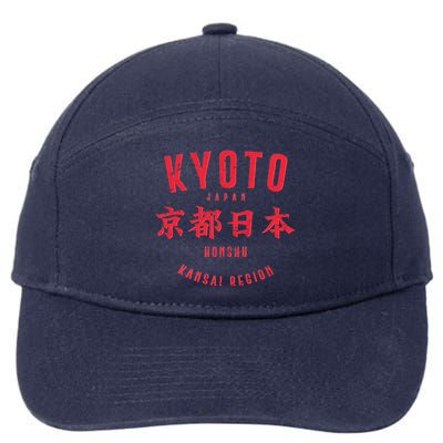 Vintage Kyoto Japan Honshu Kansai Region 7-Panel Snapback Hat