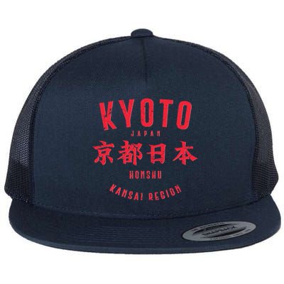 Vintage Kyoto Japan Honshu Kansai Region Flat Bill Trucker Hat