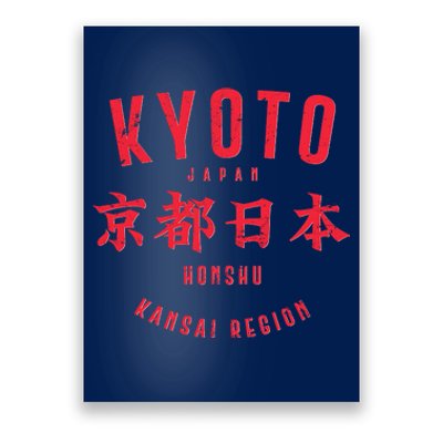 Vintage Kyoto Japan Honshu Kansai Region Poster