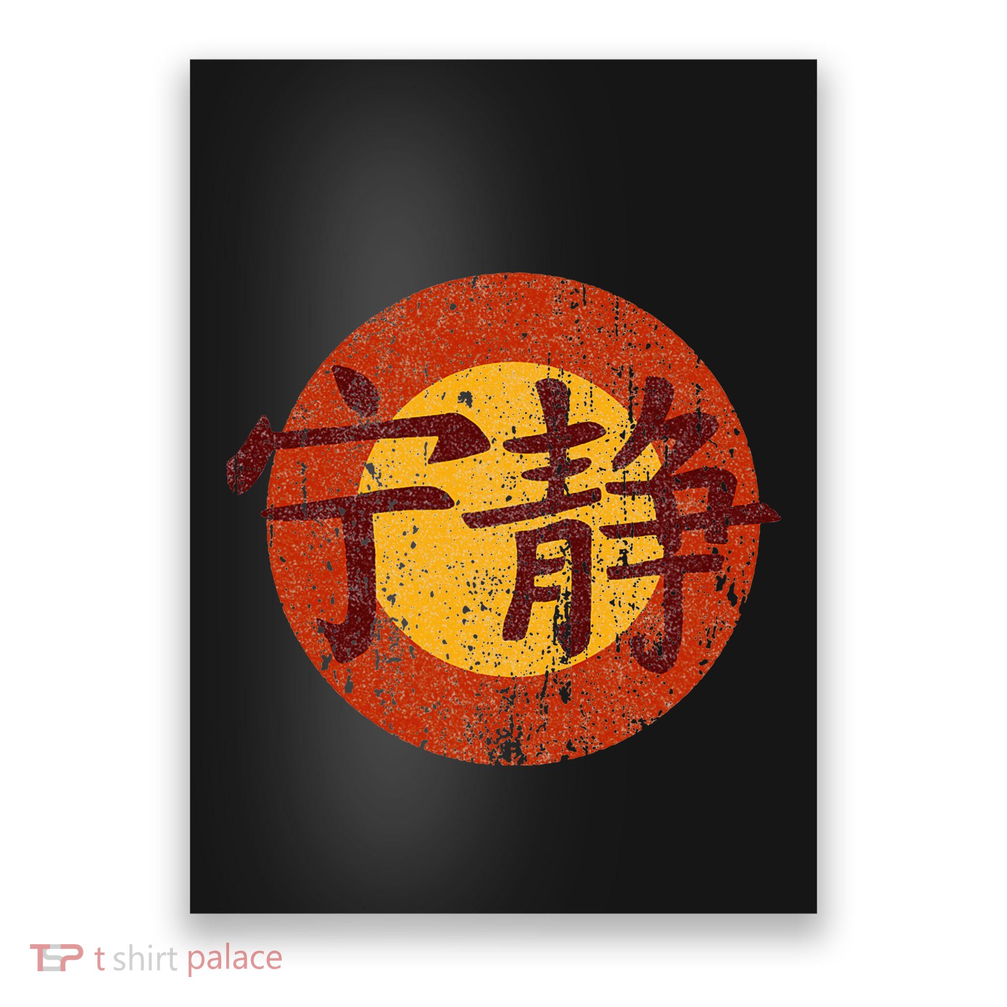 Vintage Serenity Symbol Firefly Poster