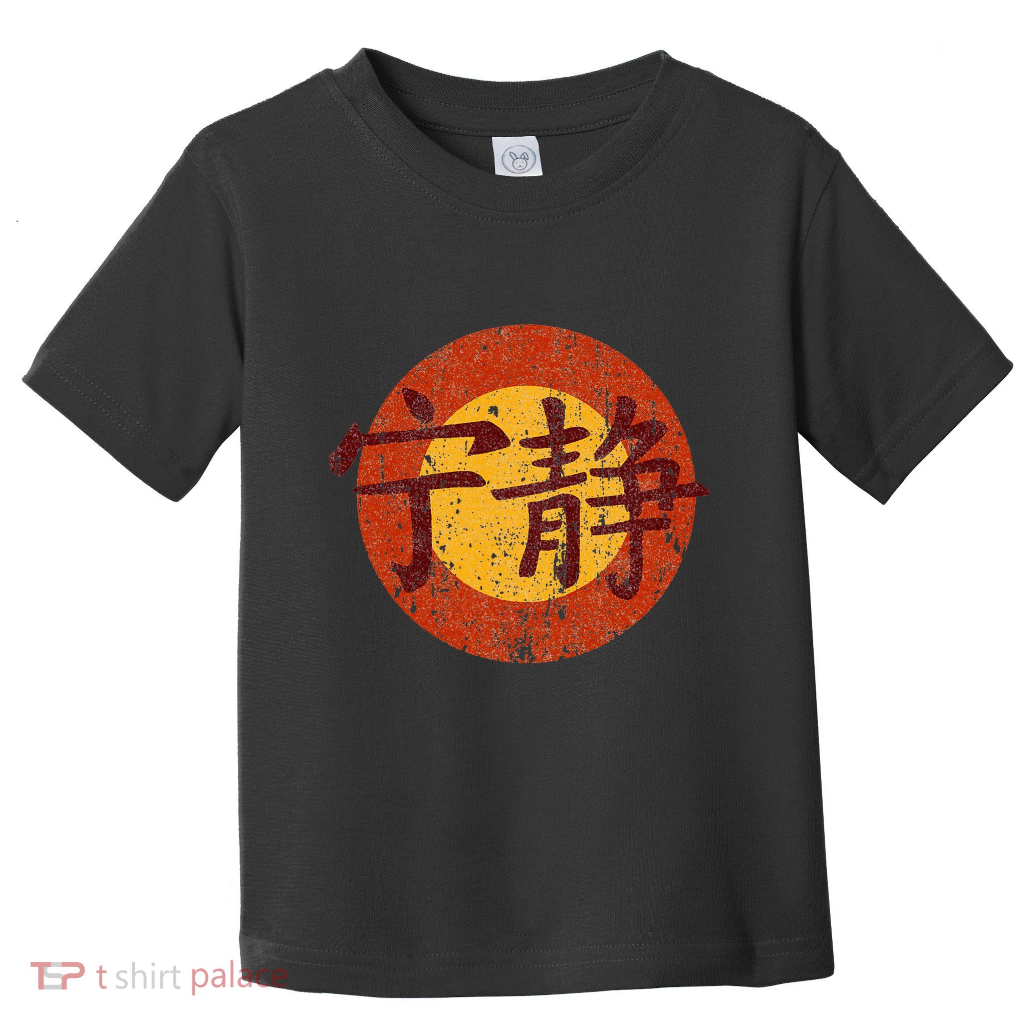 Vintage Serenity Symbol Firefly Toddler T-Shirt