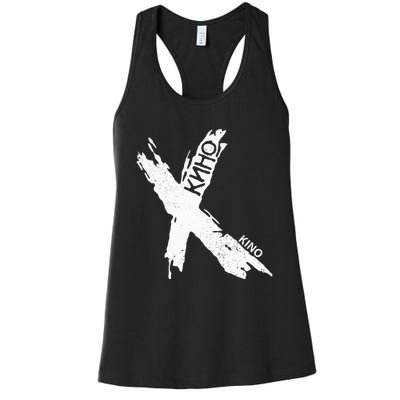 Viktor Tsoi Rock Musician Russia Cinema Ussr Women's Racerback Tank