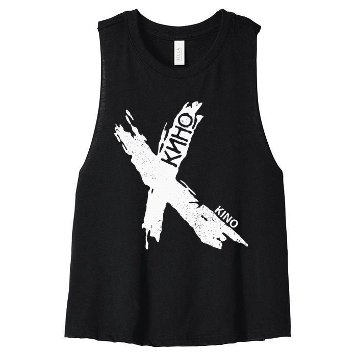 Viktor Tsoi Rock Musician Russia Cinema Ussr Women's Racerback Cropped Tank