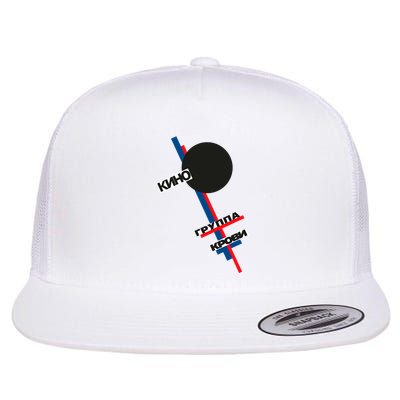 Viktor Tsoi Rock Musician Russia Cinema Gift Flatbill Hat