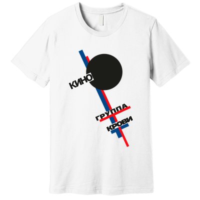Viktor Tsoi Rock Musician Russia Cinema Gift Premium T-Shirt
