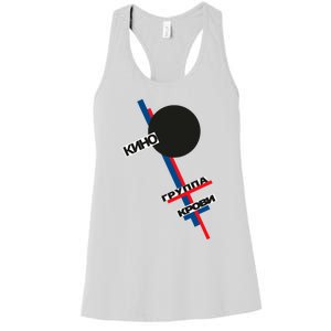 Viktor Tsoi Rock Musician Russia Cinema Gift Women's Racerback Tank