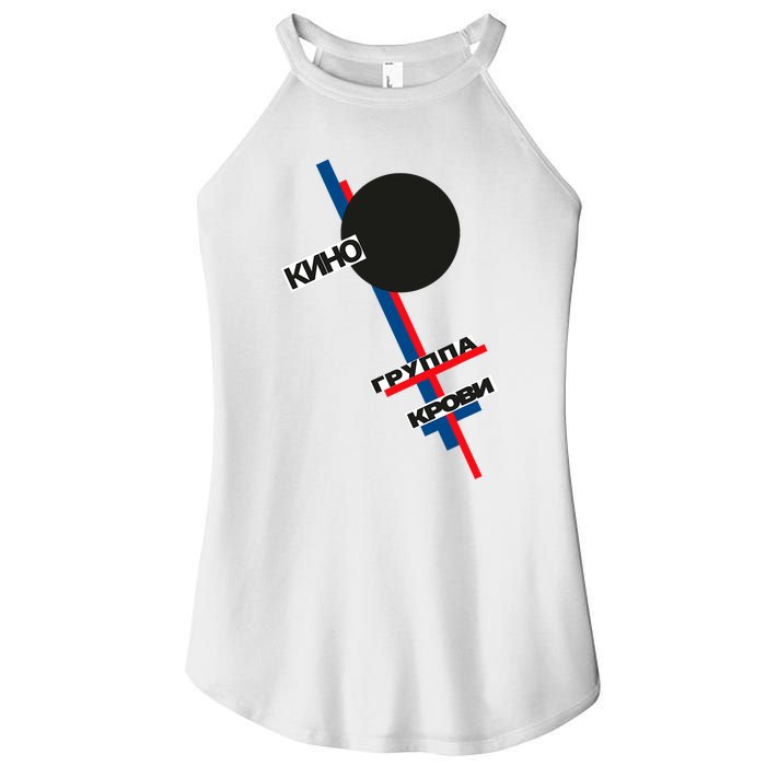 Viktor Tsoi Rock Musician Russia Cinema Gift Women's Perfect Tri Rocker Tank