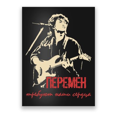 Viktor Tsoi Rock Musician Russia Cinema USSR Poster