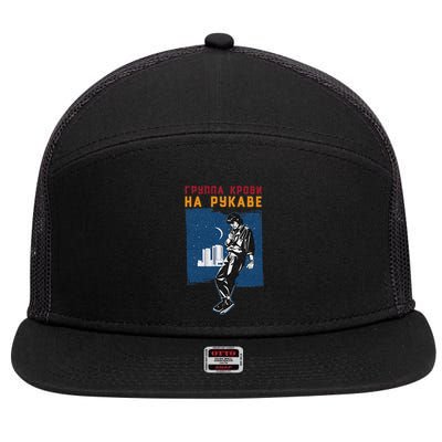 Viktor Tsoi Russia Musician Classic Concert Songwriter Poet 7 Panel Mesh Trucker Snapback Hat